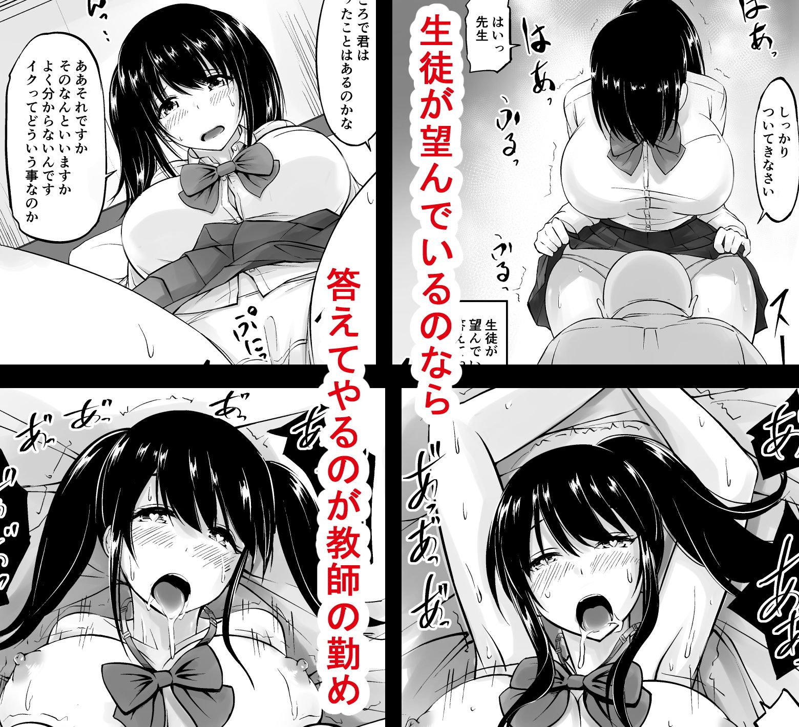 サンプル画像3:名門女学院の子作り個別実習(春garden) [d_204728]