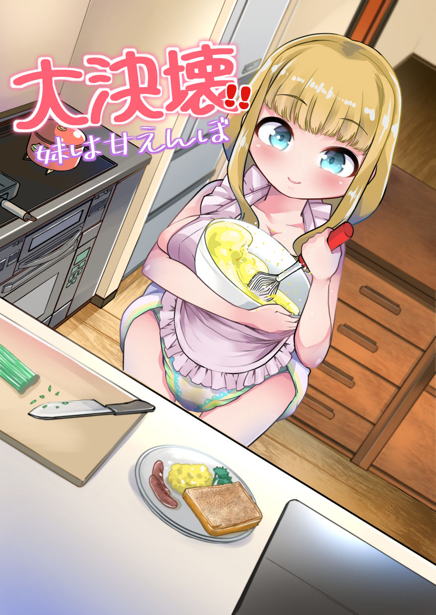 サンプル画像1:大決壊！〜妹は甘えんぼ〜(温水プール) [d_204737]