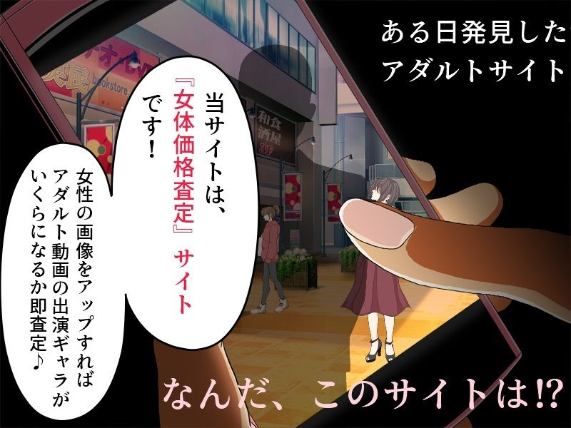 サンプル画像1:女性価格査定出演サイト 僕の妻のカラダにつけられた値段は(佐伯ヤドロク) [d_204740]