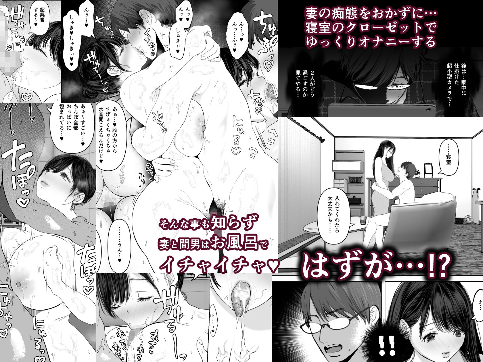 サンプル画像6:あなたが望むなら3〜妻の痴態覗き見編〜(とろとろ夢ばなな) [d_204750]