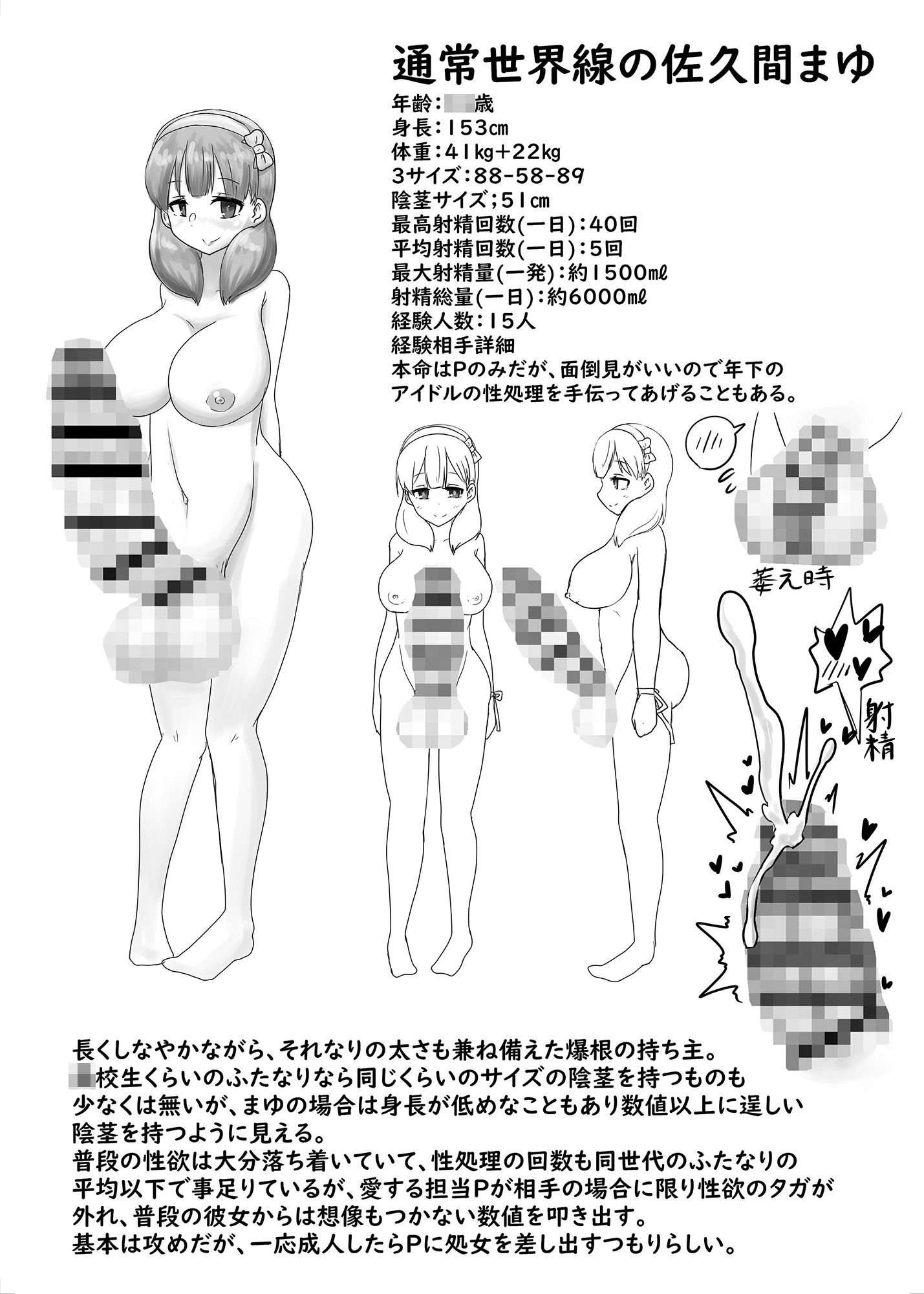 サンプル画像1:超根超乳世界線のアイドル名鑑(虹龍ダークサイド) [d_204763]