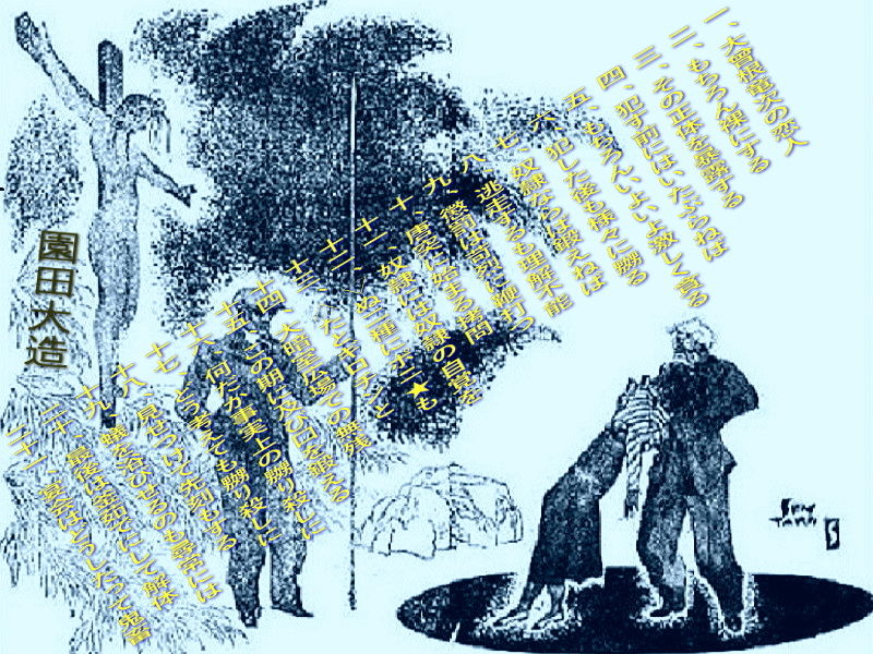 サンプル画像1:大曾根竜次恋人を捕獲す(爆田鶏書肆) [d_204767]