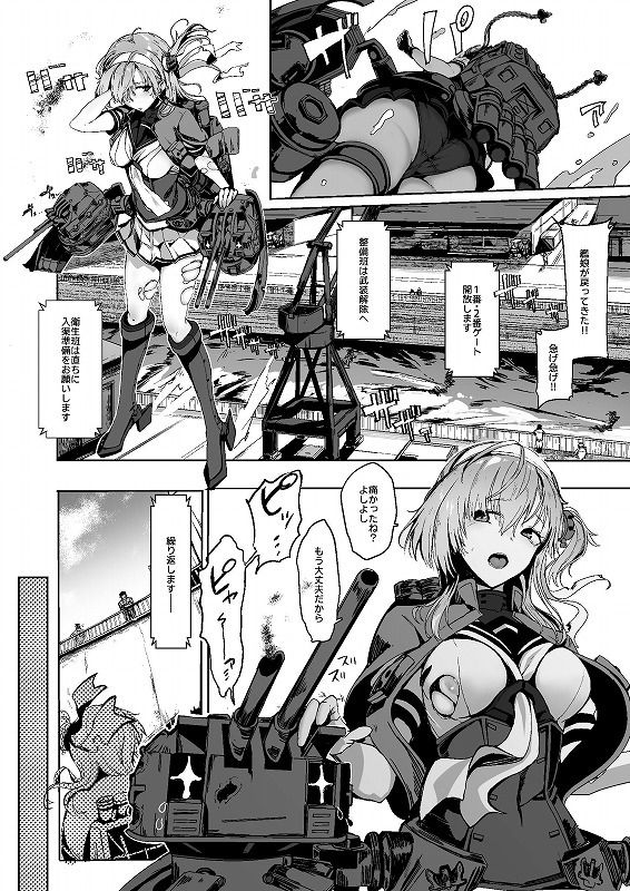 サンプル画像1:カケヅキクライシス(ユキウサギ) [d_204769]