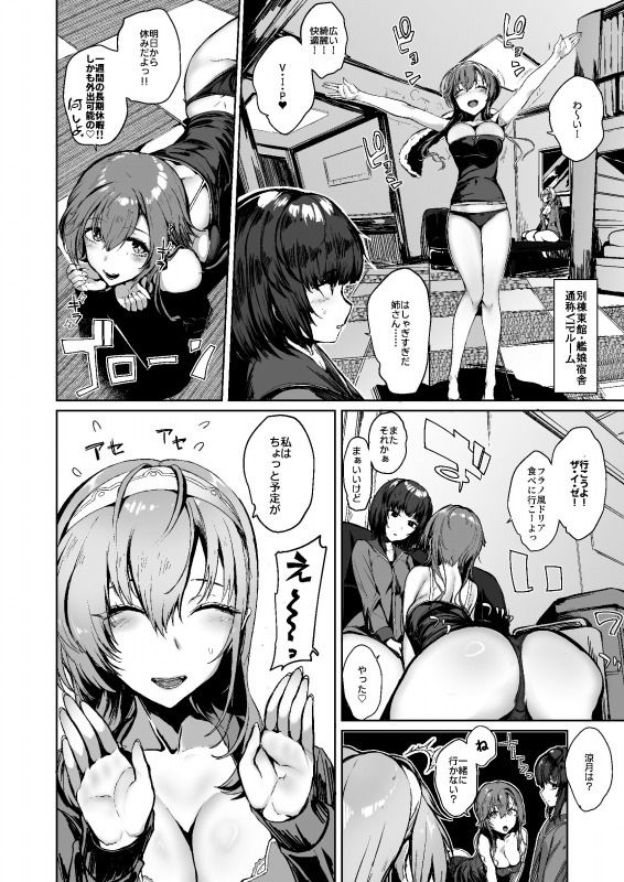 サンプル画像2:カケヅキクライシス(ユキウサギ) [d_204769]