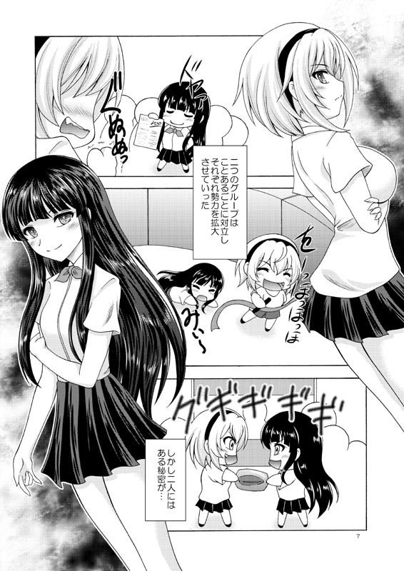 サンプル画像2:梨花と沙都子のすくーるうぉーず(RED RIBBON REVENGER) [d_204772]