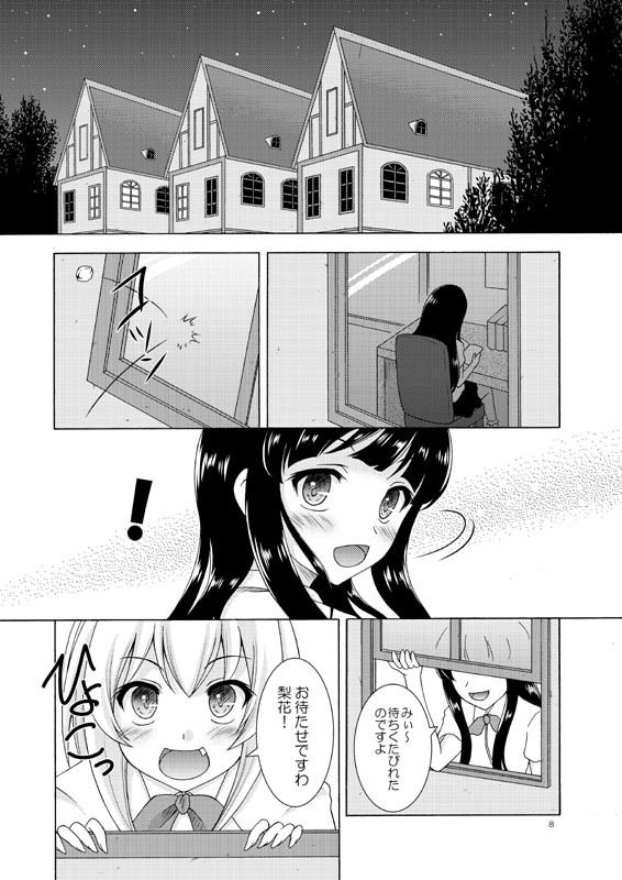 サンプル画像3:梨花と沙都子のすくーるうぉーず(RED RIBBON REVENGER) [d_204772]