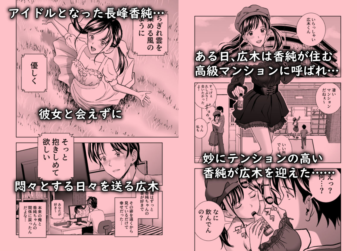 サンプル画像2:春くらべ4(ハイエロ) [d_204777]