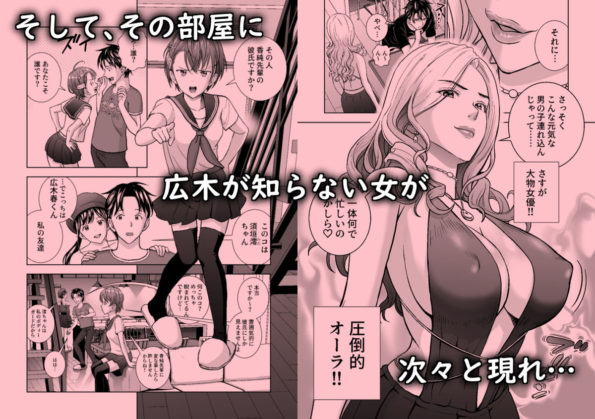 サンプル画像3:春くらべ4(ハイエロ) [d_204777]