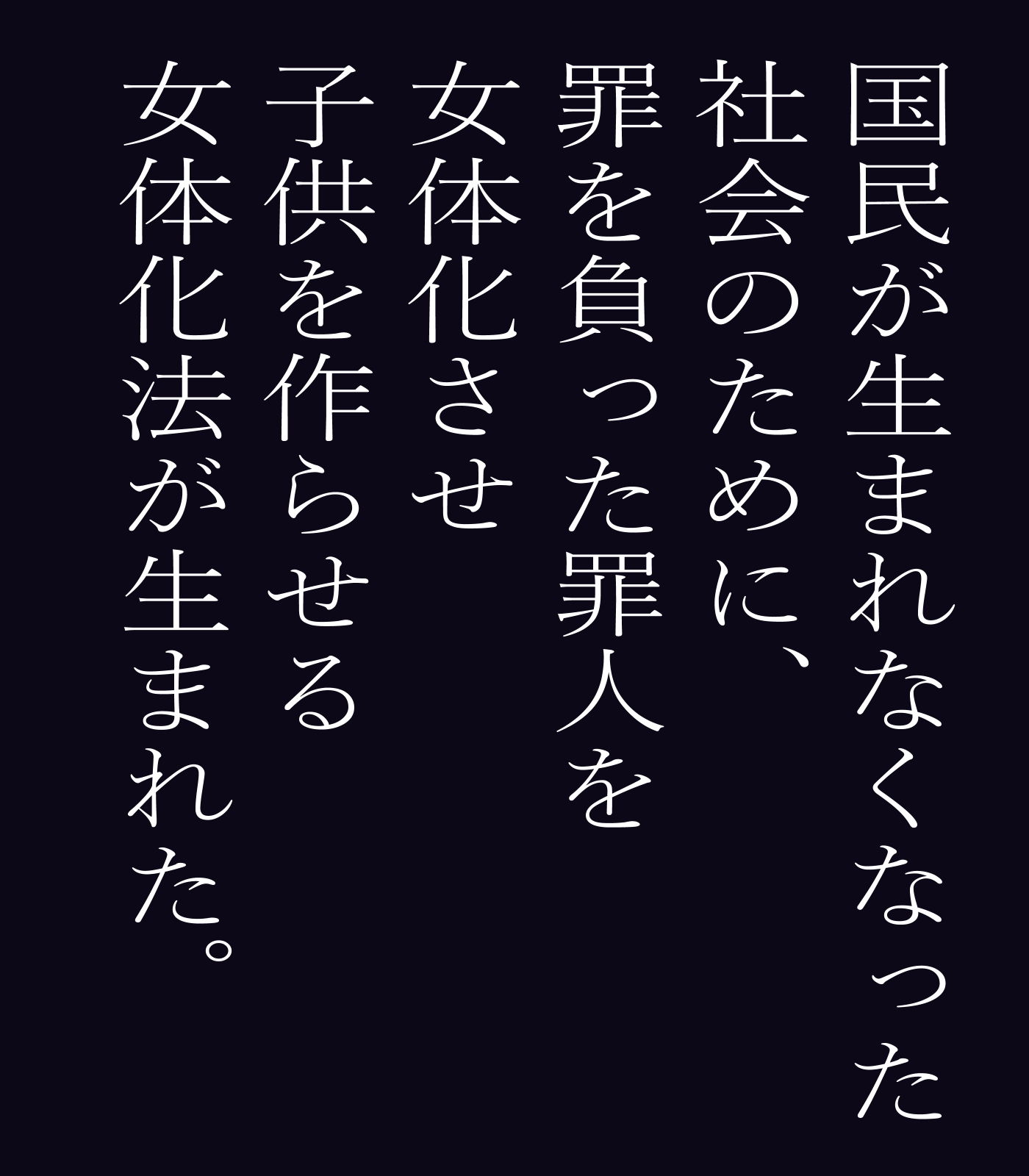 サンプル画像1:女体化法(人生50年) [d_204782]