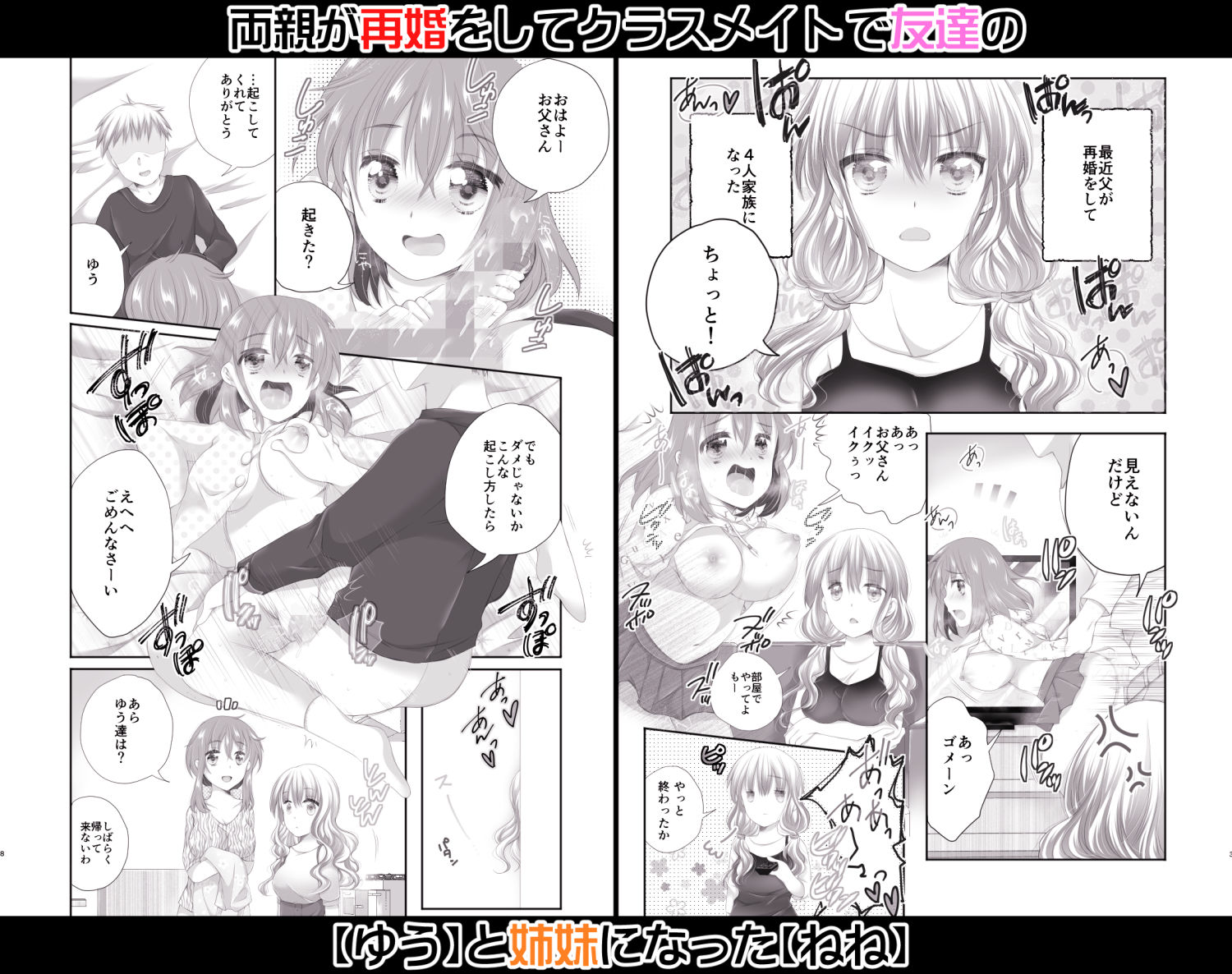 サンプル画像1:お父さんはなんだかんだ難癖をつけてえっちに叱りたい2(あざらしの間) [d_204792]