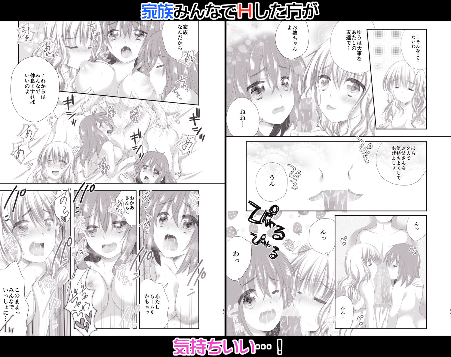 サンプル画像5:お父さんはなんだかんだ難癖をつけてえっちに叱りたい2(あざらしの間) [d_204792]