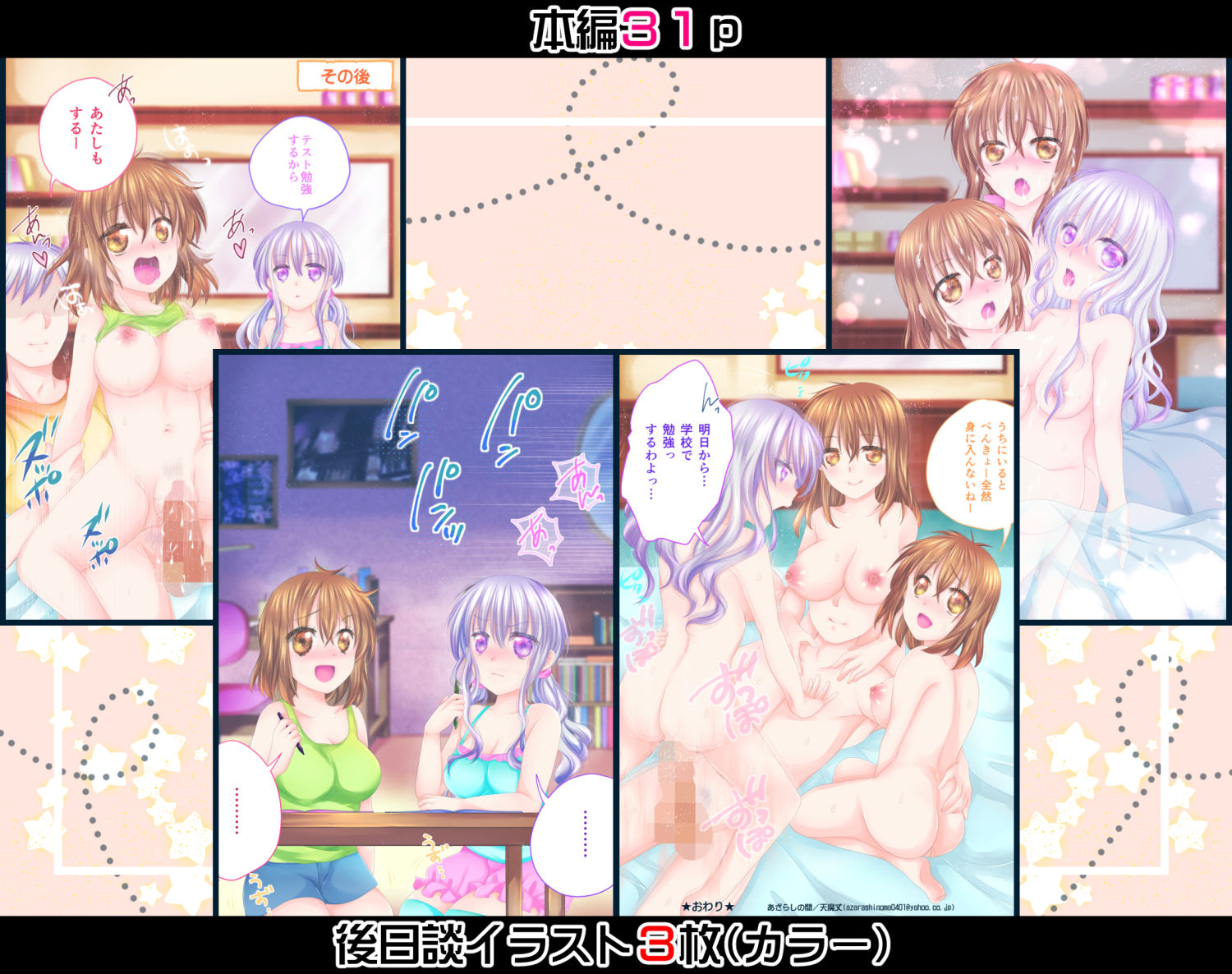 サンプル画像6:お父さんはなんだかんだ難癖をつけてえっちに叱りたい2(あざらしの間) [d_204792]