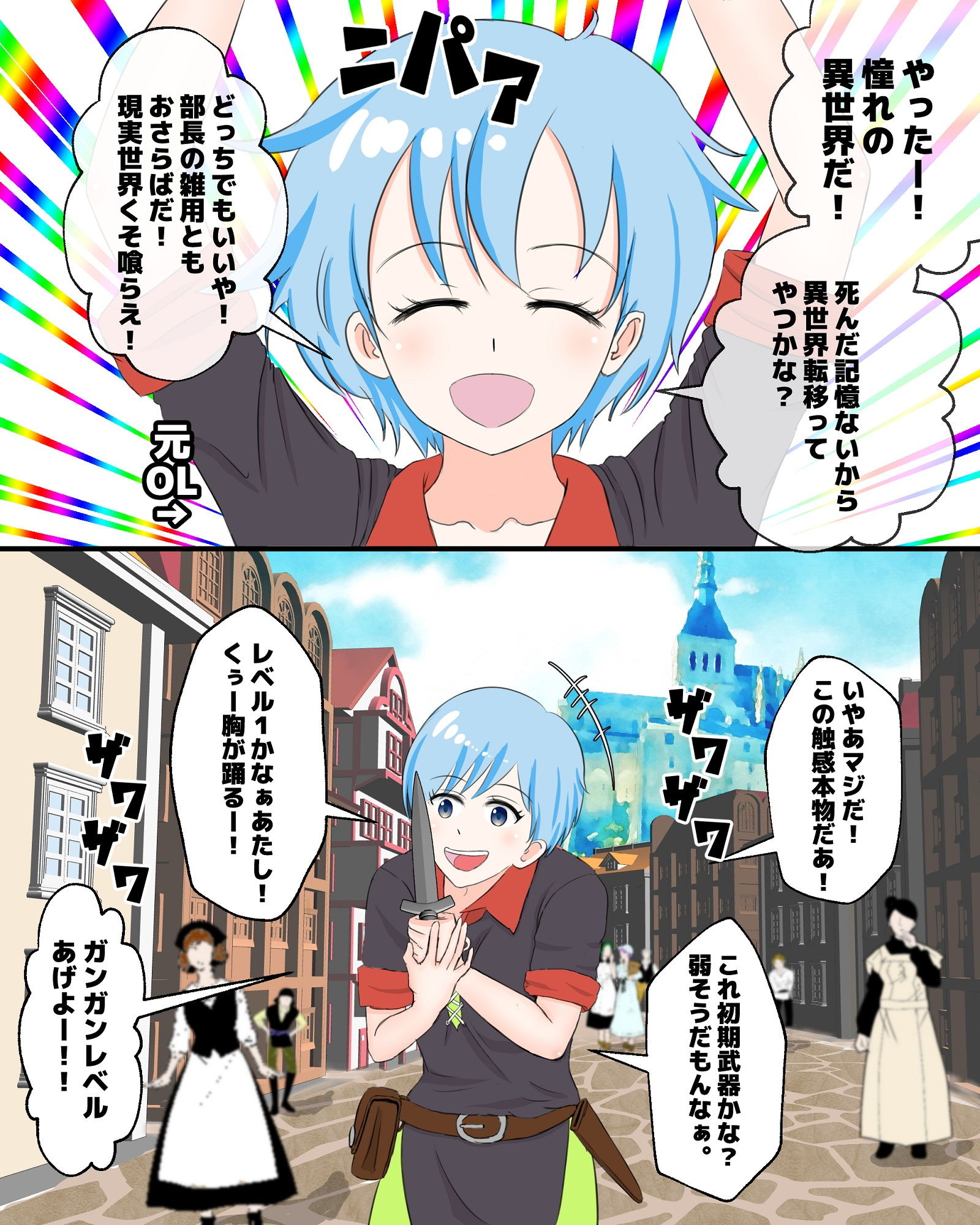 サンプル画像2:異世界転移したらいきなりLV50のゴキブリにヤラレタ話(ピノチカ) [d_204794]