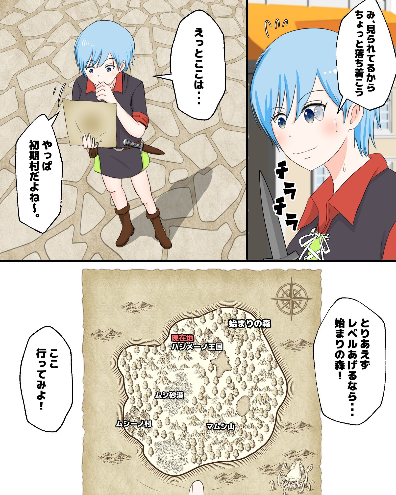 サンプル画像3:異世界転移したらいきなりLV50のゴキブリにヤラレタ話(ピノチカ) [d_204794]