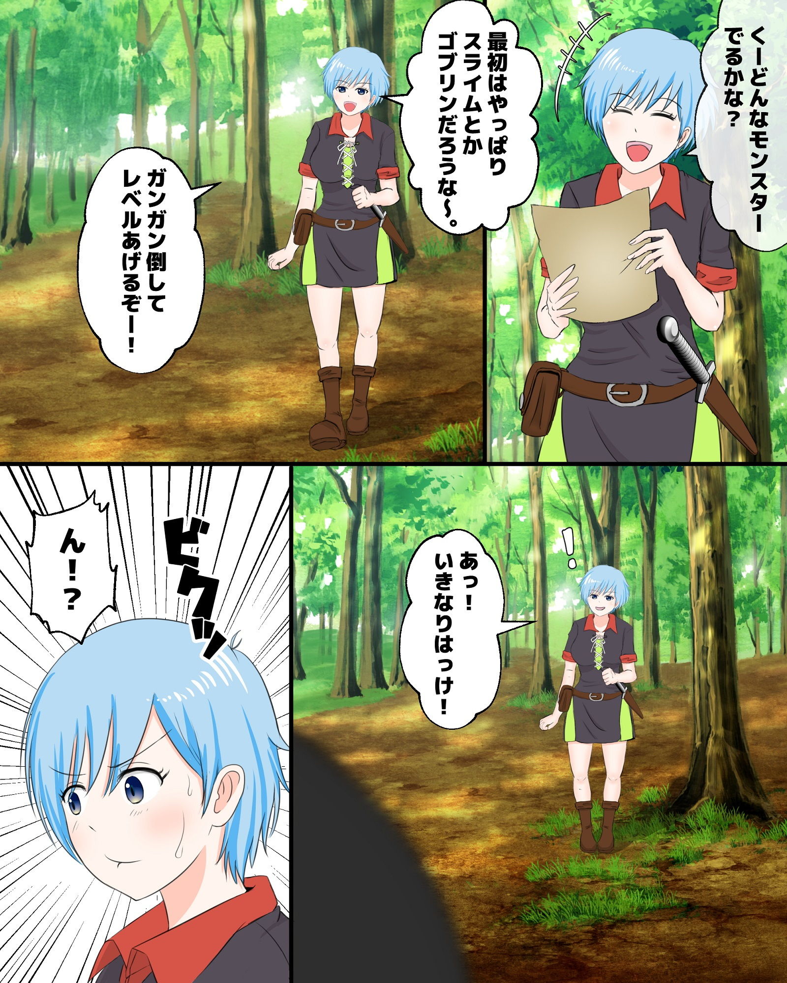 サンプル画像4:異世界転移したらいきなりLV50のゴキブリにヤラレタ話(ピノチカ) [d_204794]