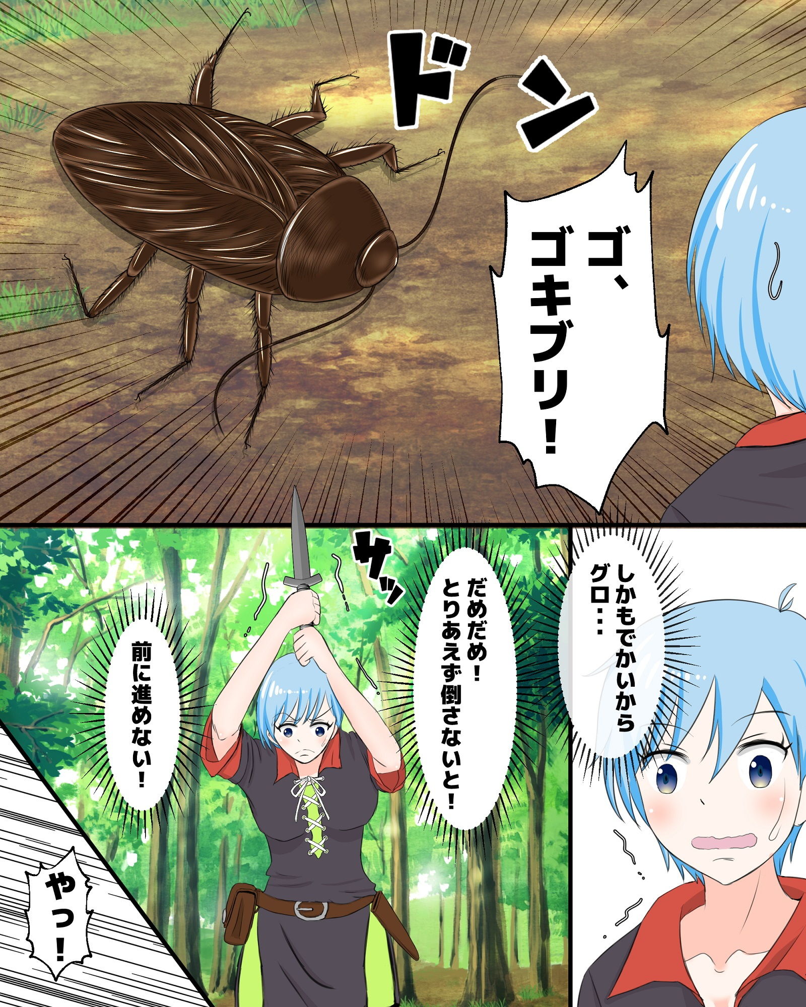 サンプル画像5:異世界転移したらいきなりLV50のゴキブリにヤラレタ話(ピノチカ) [d_204794]