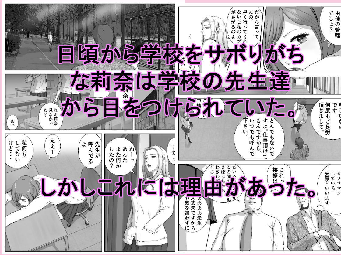 サンプル画像1:アノヒノウソ（あの日の嘘）(浮草商会) [d_204795]