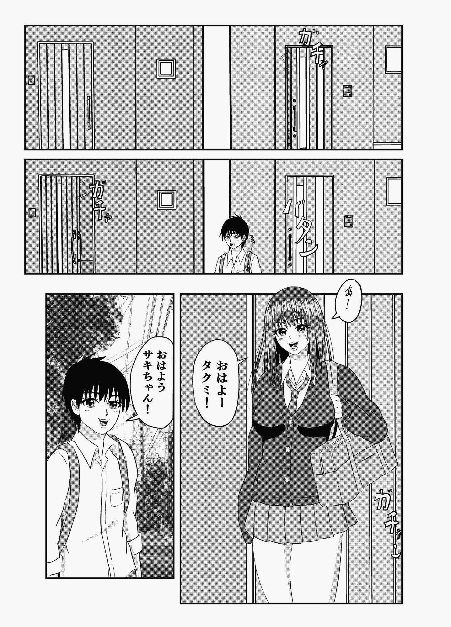 サンプル画像3:隣のあの子(ハル屋) [d_204802]