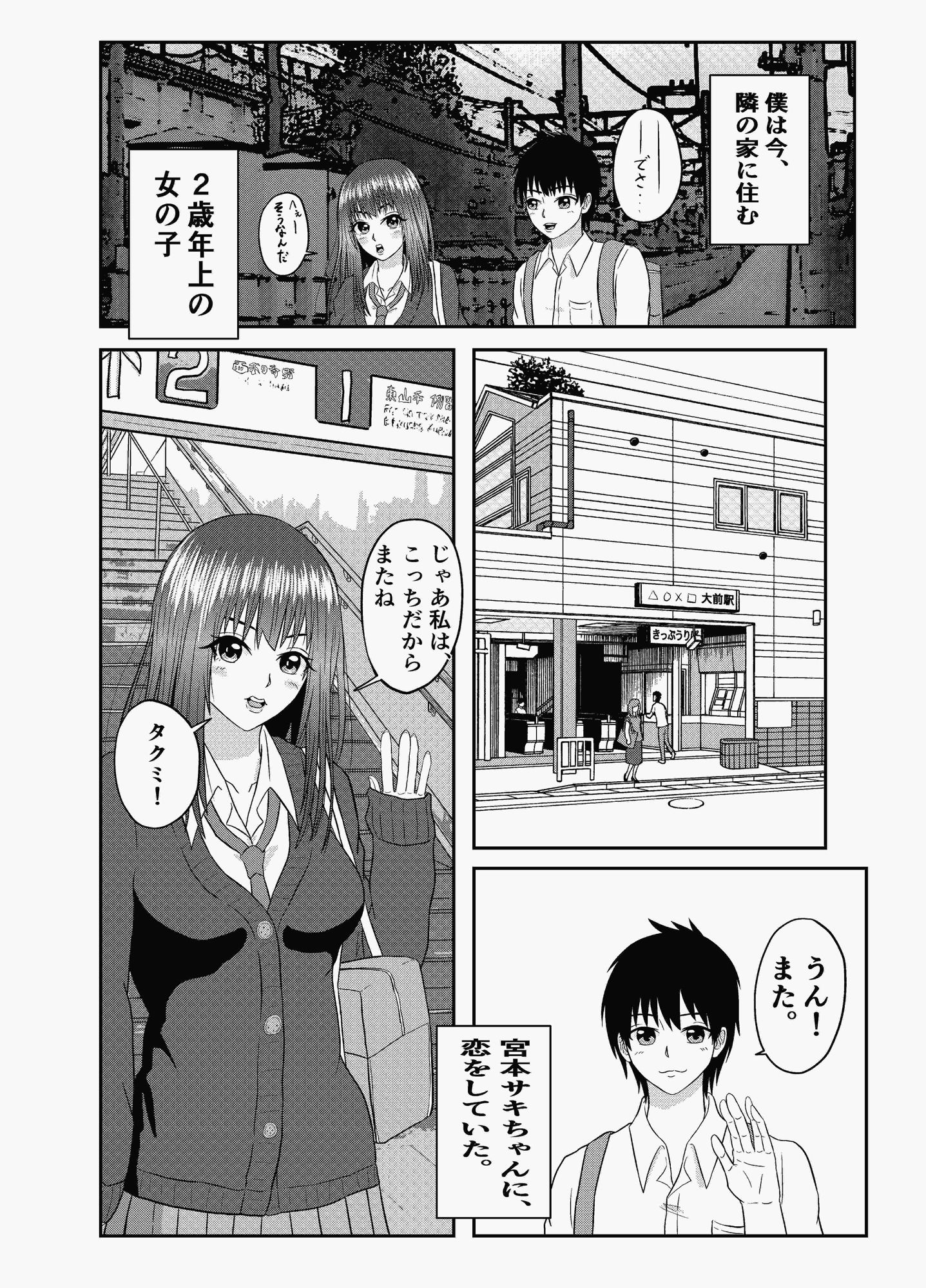 サンプル画像4:隣のあの子(ハル屋) [d_204802]