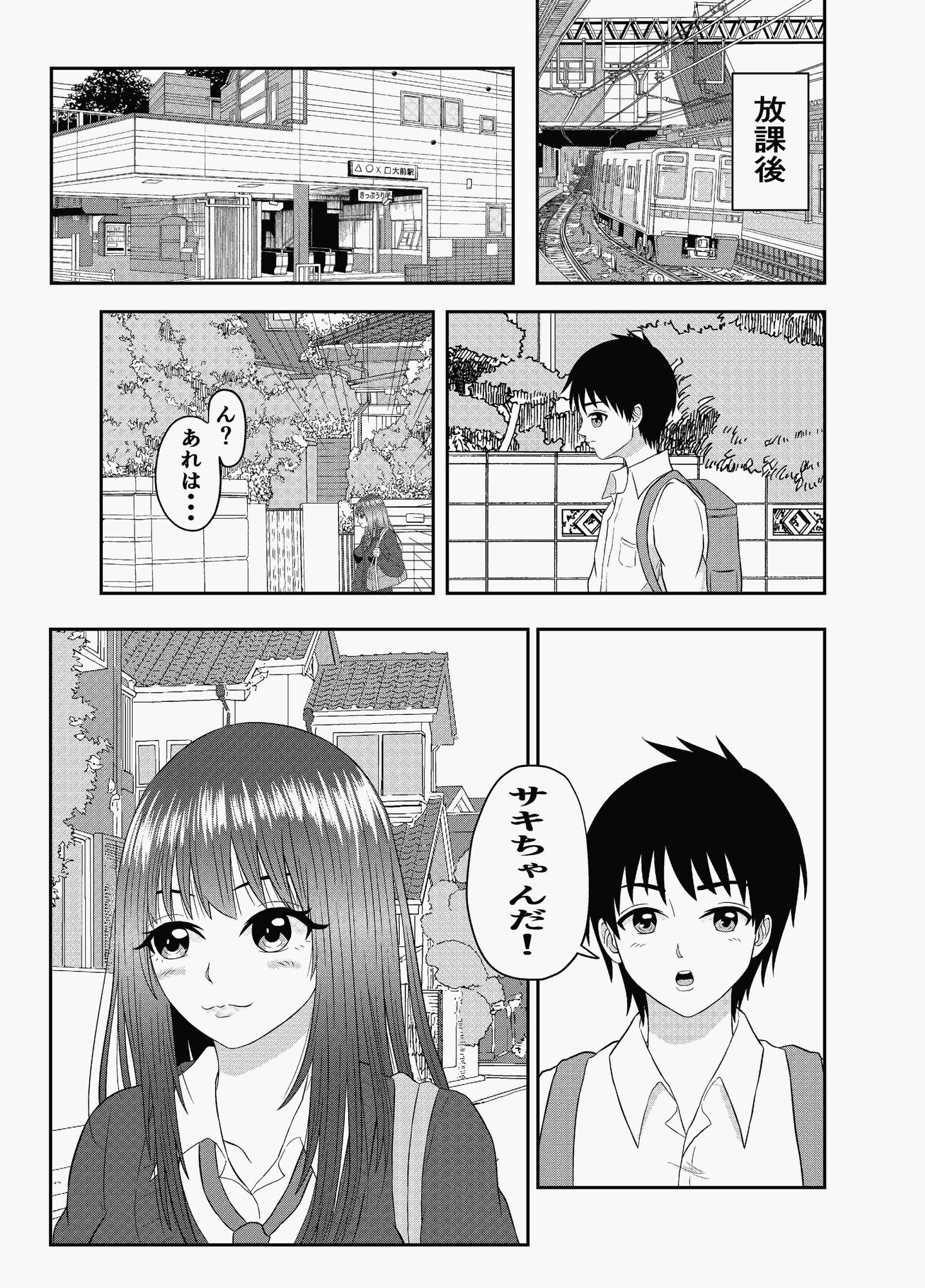 サンプル画像5:隣のあの子(ハル屋) [d_204802]