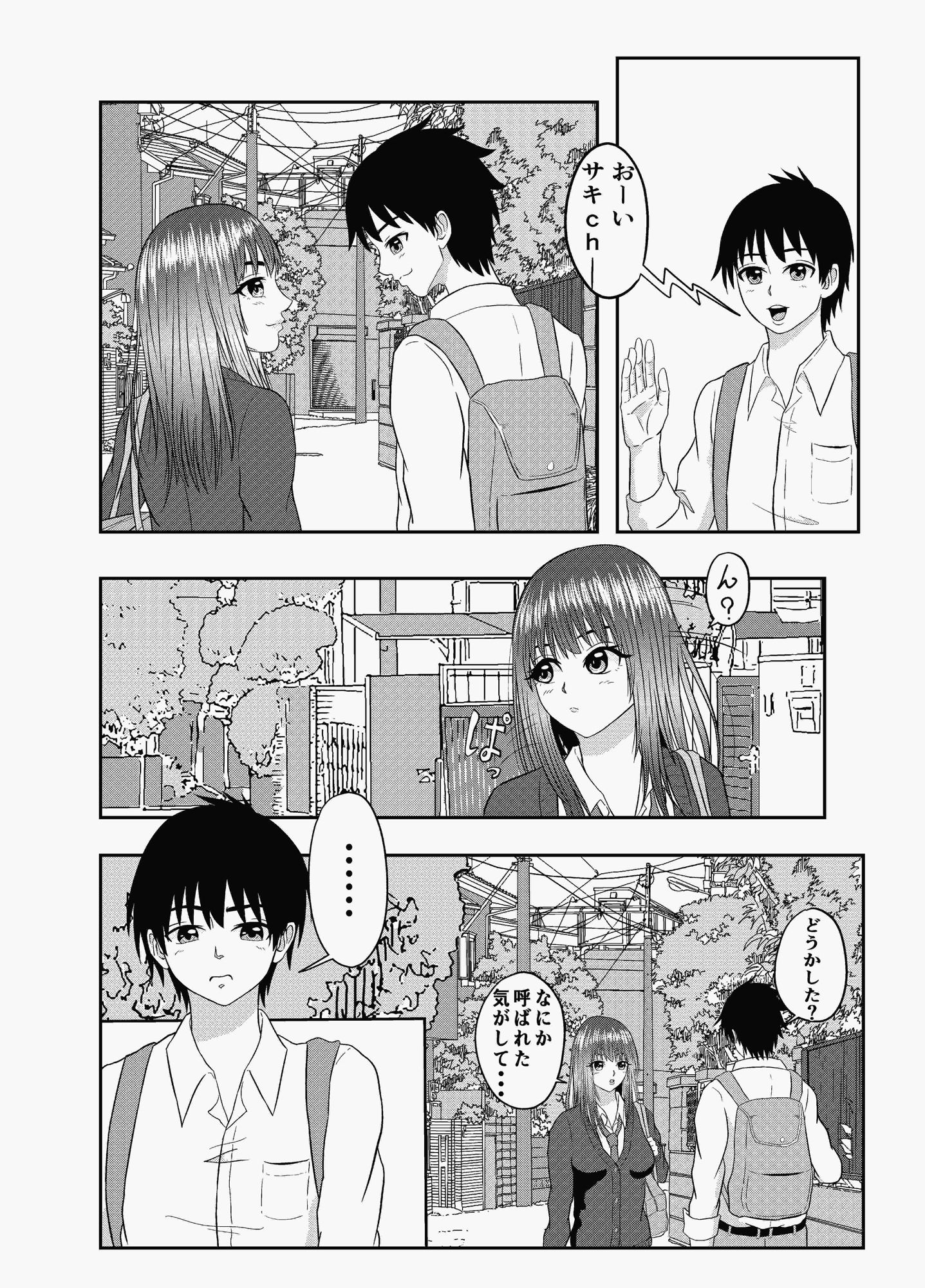 サンプル画像6:隣のあの子(ハル屋) [d_204802]