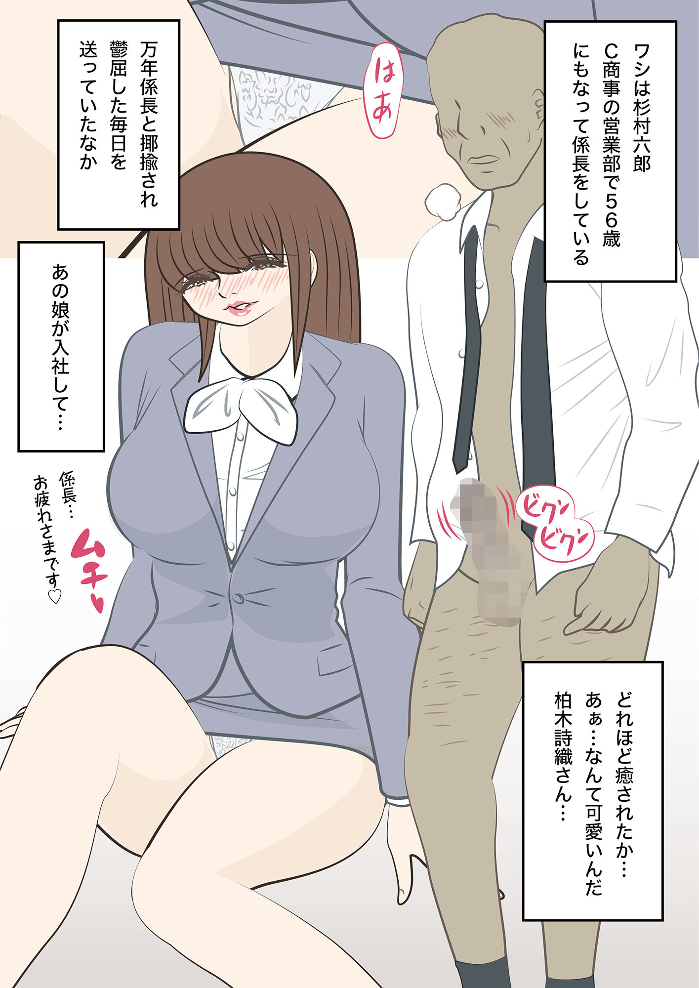 サンプル画像2:性処理係の巨乳部下に恋心がとまらない｜柏木詩織｜純愛上司編(blue rabbit) [d_204804]