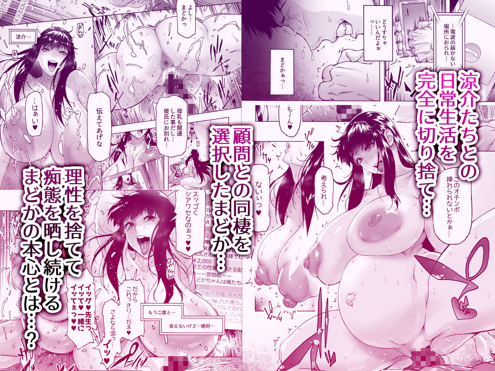 サンプル画像4:NTR-EX3  彼には言えない雌堕ちライフ(こちょこちょ高校) [d_204809]