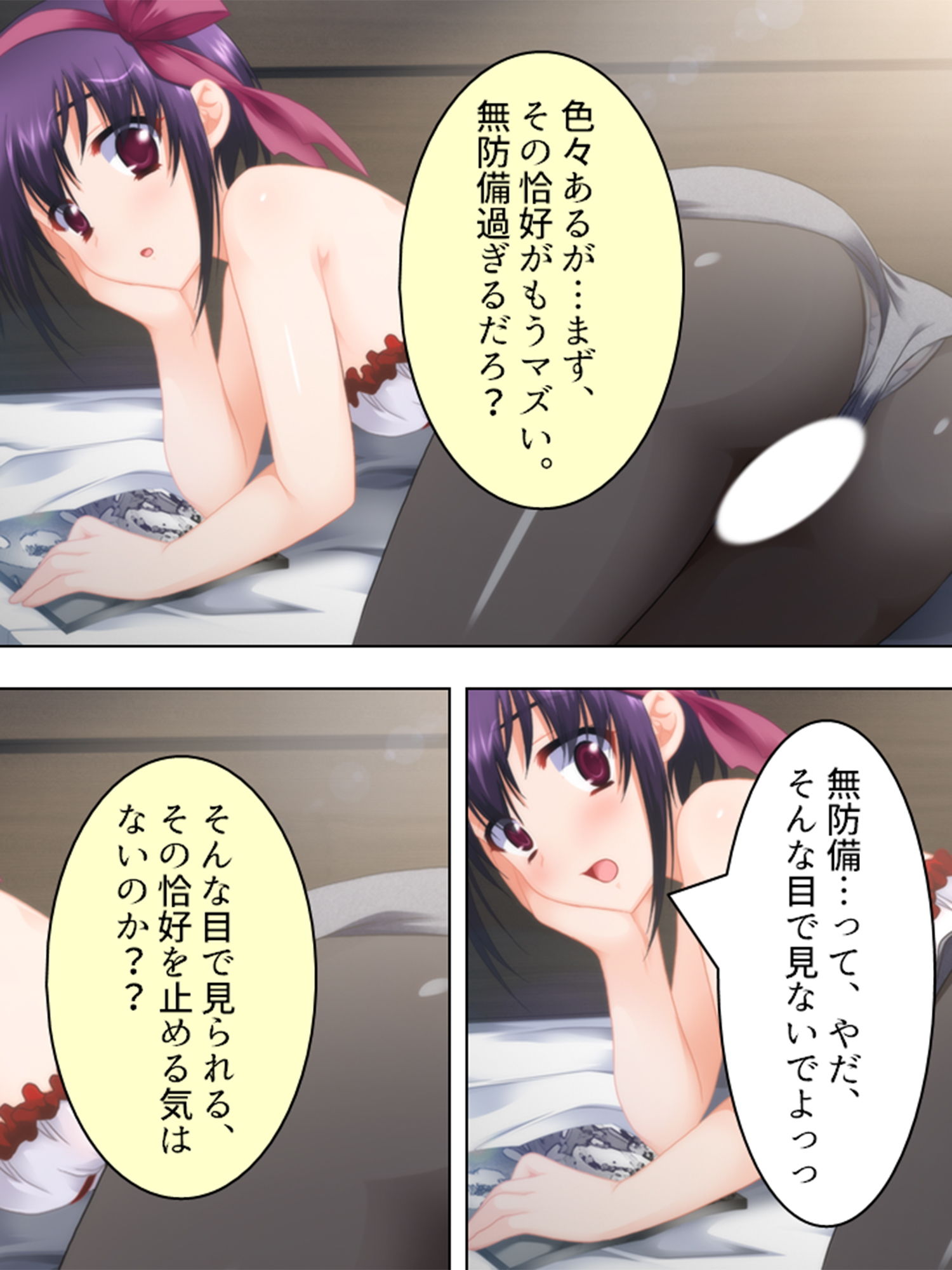 サンプル画像3:片思い中の妹を催●プログラムで寝取ってしまった… 上(アロマコミック) [d_204819]