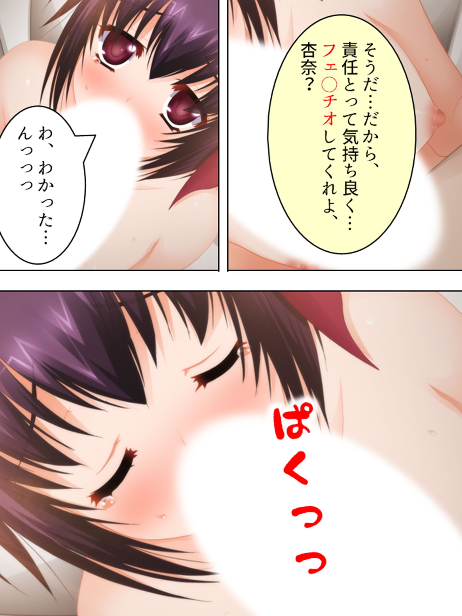 片思い中の妹を催●プログラムで寝取ってしまった… 上