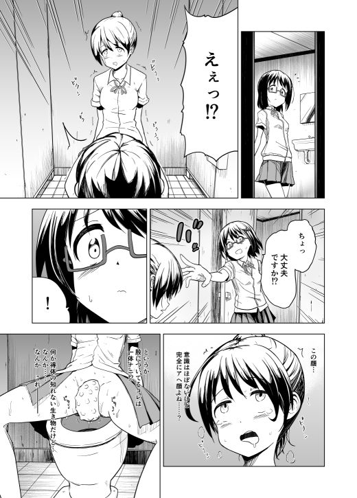 サンプル画像4:触手プレイxビギニング(無職の派閥) [d_204823]