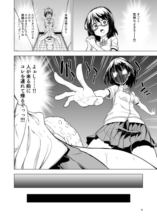 サンプル画像5:触手プレイxビギニング(無職の派閥) [d_204823]