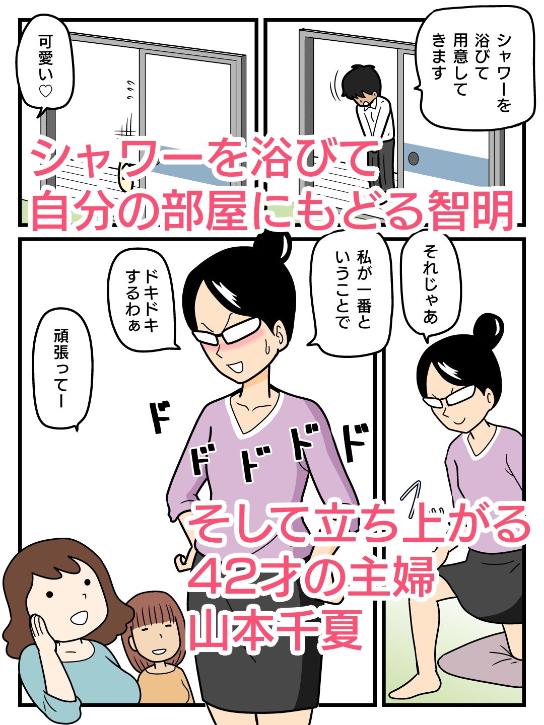 サンプル画像2:モブ顔の好色団地妻たち(黒爪フータ) [d_204832]