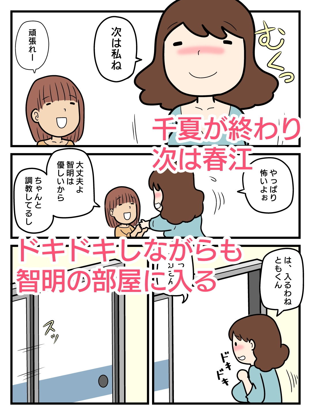 サンプル画像6:モブ顔の好色団地妻たち(黒爪フータ) [d_204832]