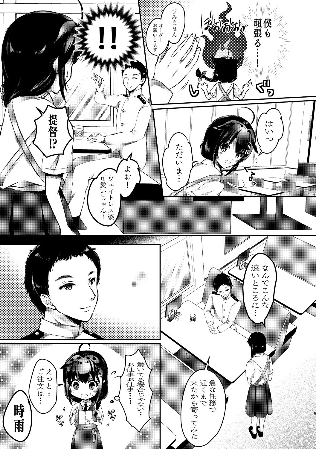 サンプル画像3:カレー屋さんの時雨ちゃん(曖昧愛玩アジテーション) [d_204833]