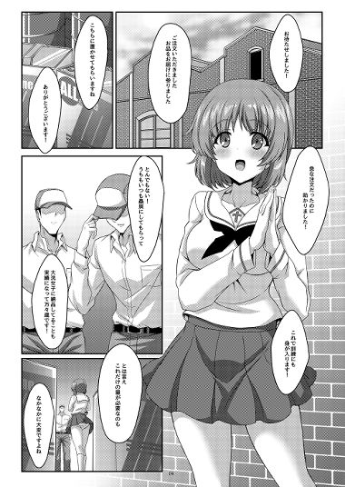 サンプル画像1:西住流節約術(Guild_Plus) [d_204840]