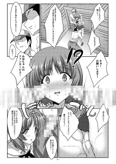 サンプル画像2:西住流節約術(Guild_Plus) [d_204840]