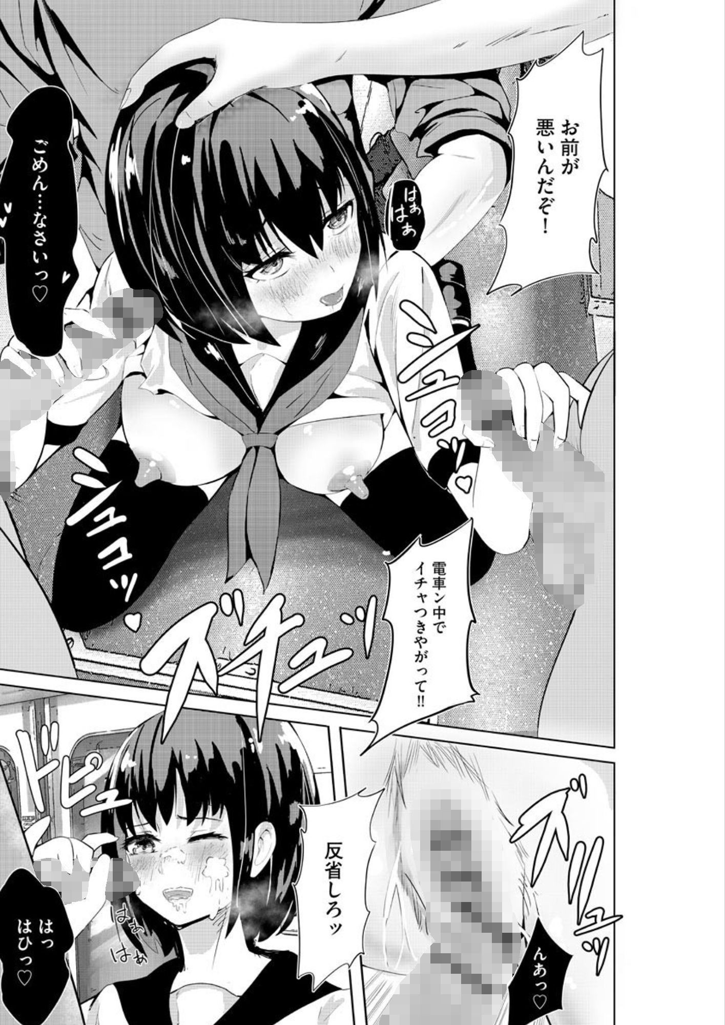 サンプル画像3:痴●集団 勘違いした(麻辣小龍蝦) [d_204843]