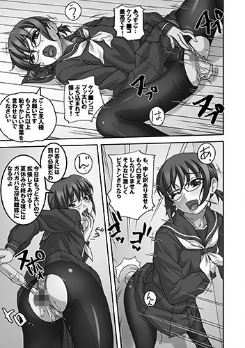 サンプル画像3:どMなんですけどナニか？灼熱編(大陸間弾道弾団（ICBM団）) [d_204845]