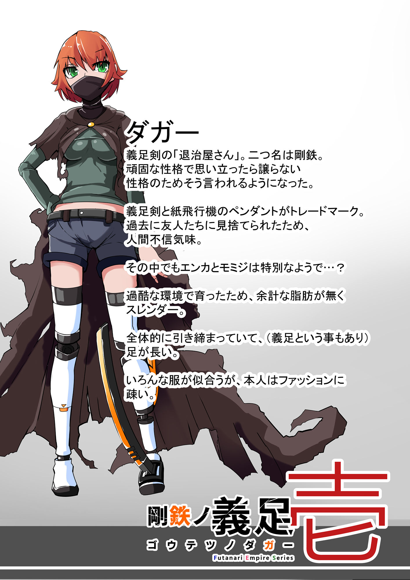 サンプル画像4:悪いふたなり幹部に負けて改造装置に繋がれちゃうヒーローさんの話。剛鉄のダガー1話(HentaiWorks) [d_204854]