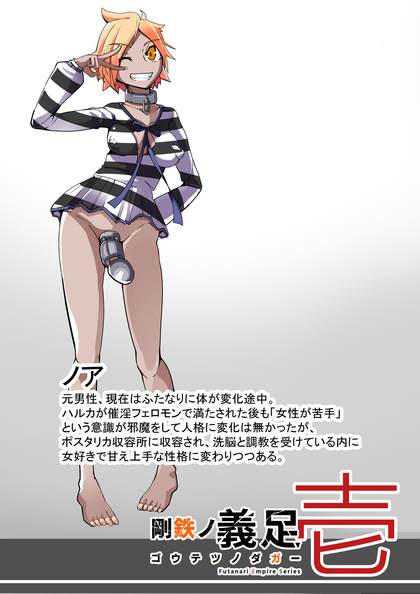 サンプル画像5:悪いふたなり幹部に負けて改造装置に繋がれちゃうヒーローさんの話。剛鉄のダガー1話(HentaiWorks) [d_204854]