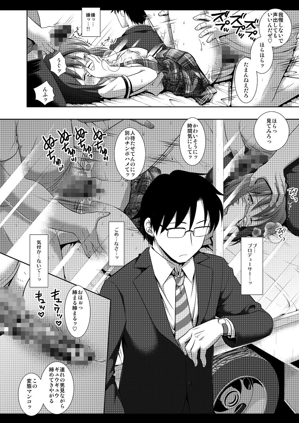 サンプル画像4:アイドル陵●17雪歩マジックミラー号(ナギヤマスギ) [d_204855]