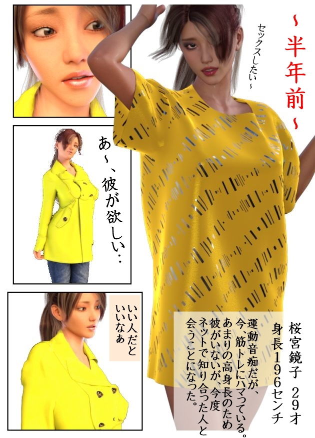 サンプル画像1:痴女 「桜宮 鏡子」(FAT) [d_204866]