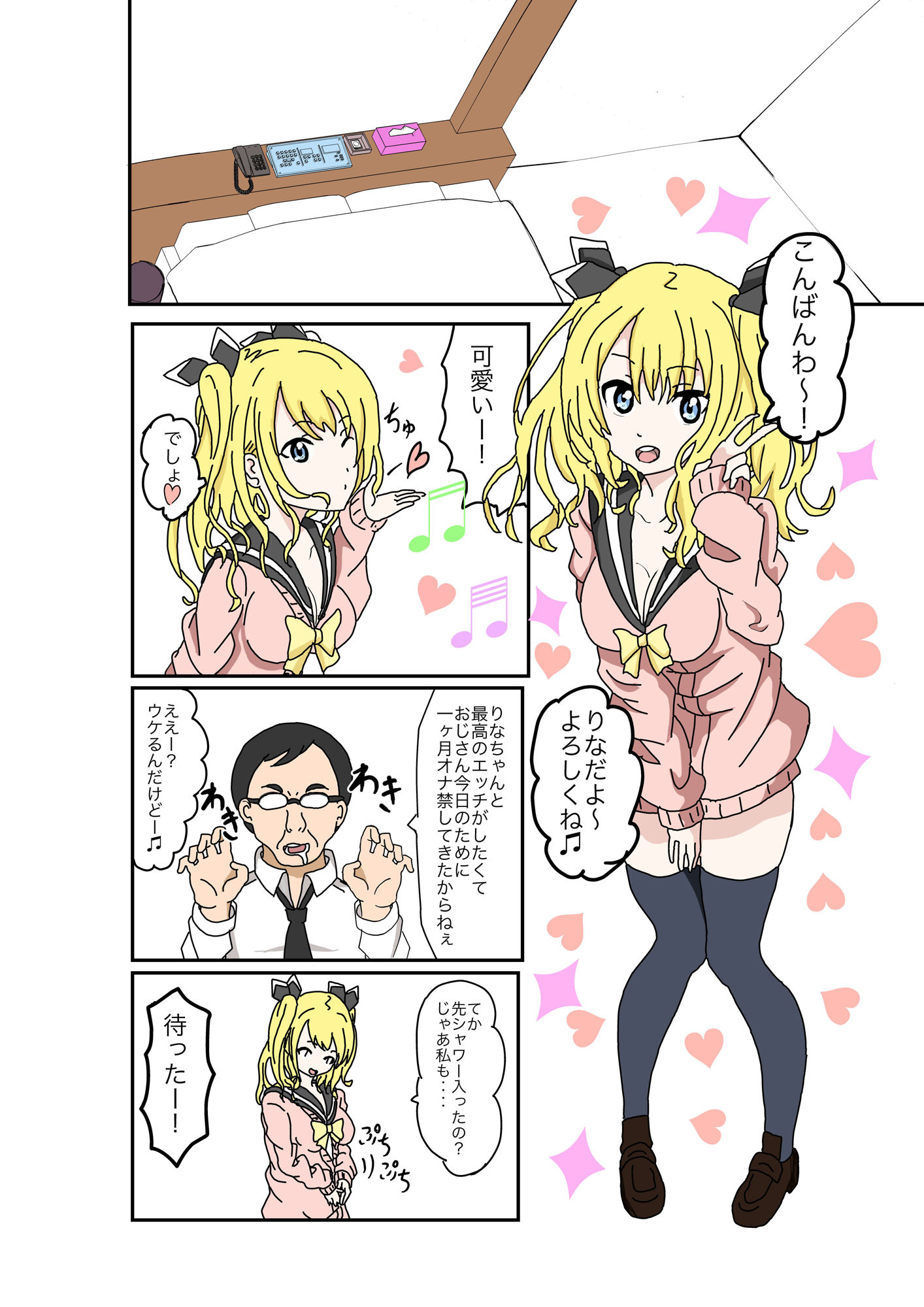 サンプル画像1:援交女子校生2 妊娠を怖がり、嫌がるJKに無理やり生中出し 金髪巨乳の小悪魔JKに危険日孕ませ編(援交サークル) [d_204870]