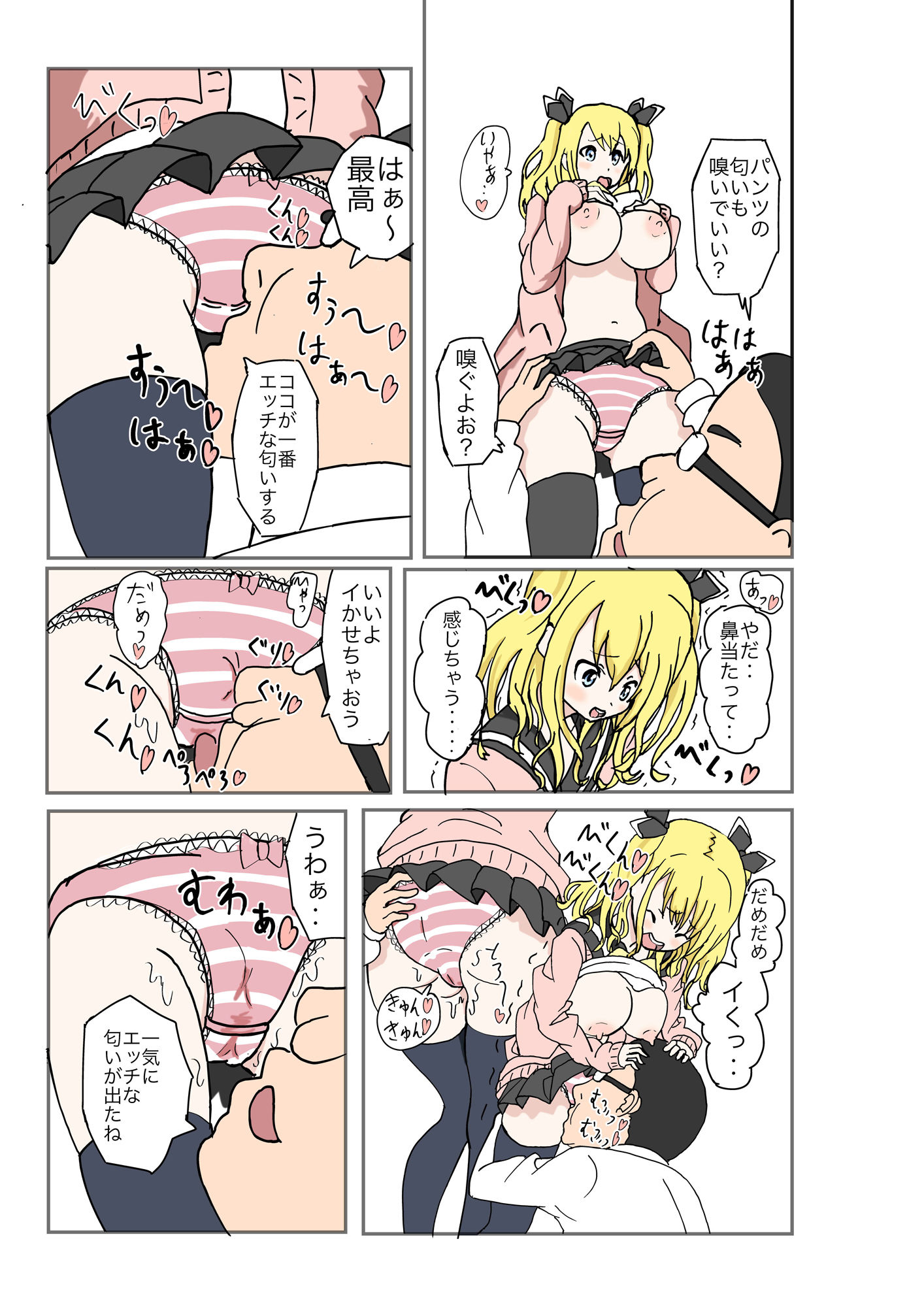 サンプル画像2:援交女子校生2 妊娠を怖がり、嫌がるJKに無理やり生中出し 金髪巨乳の小悪魔JKに危険日孕ませ編(援交サークル) [d_204870]