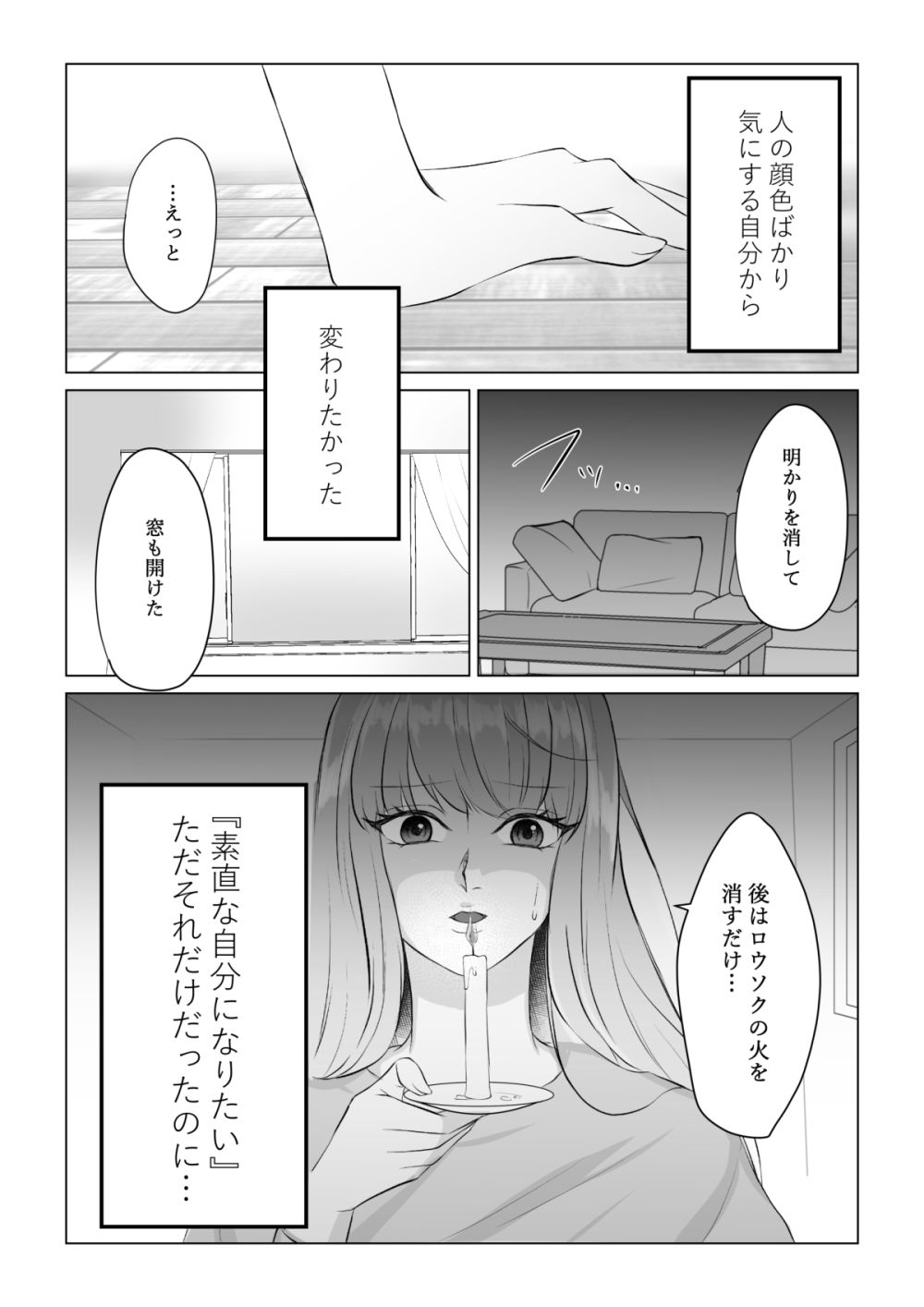 黒魔術始めました。の画像1