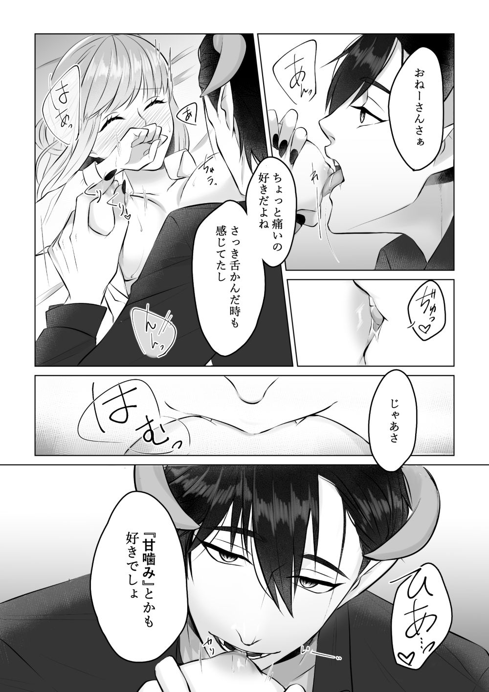 黒魔術始めました。の画像4