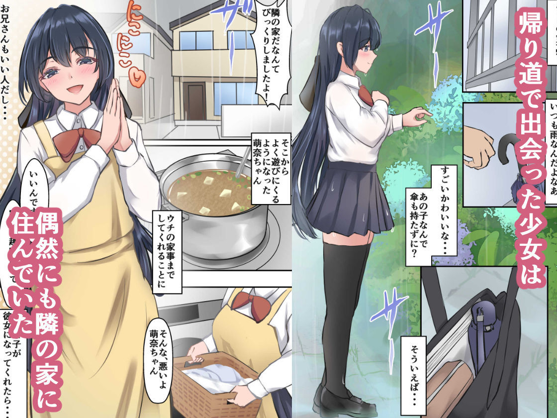 サンプル画像1:初彼女、兄に寝取られる(だる猫飯店) [d_204877]