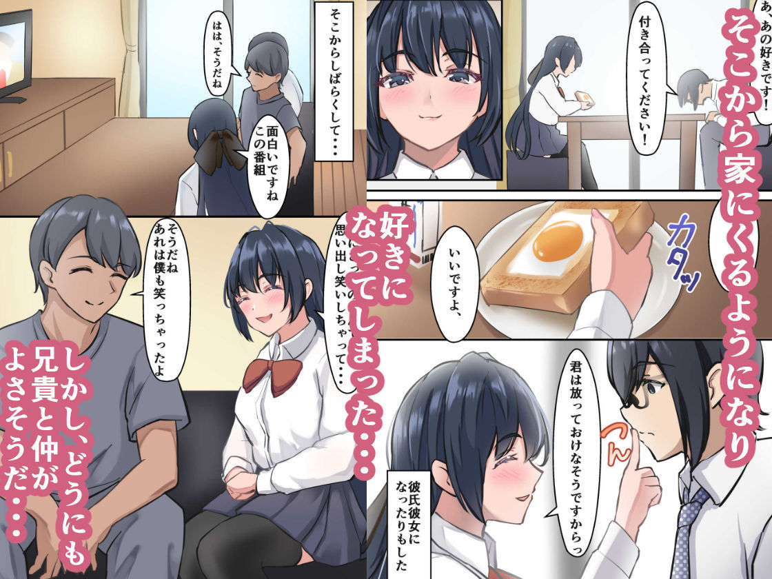 サンプル画像2:初彼女、兄に寝取られる(だる猫飯店) [d_204877]