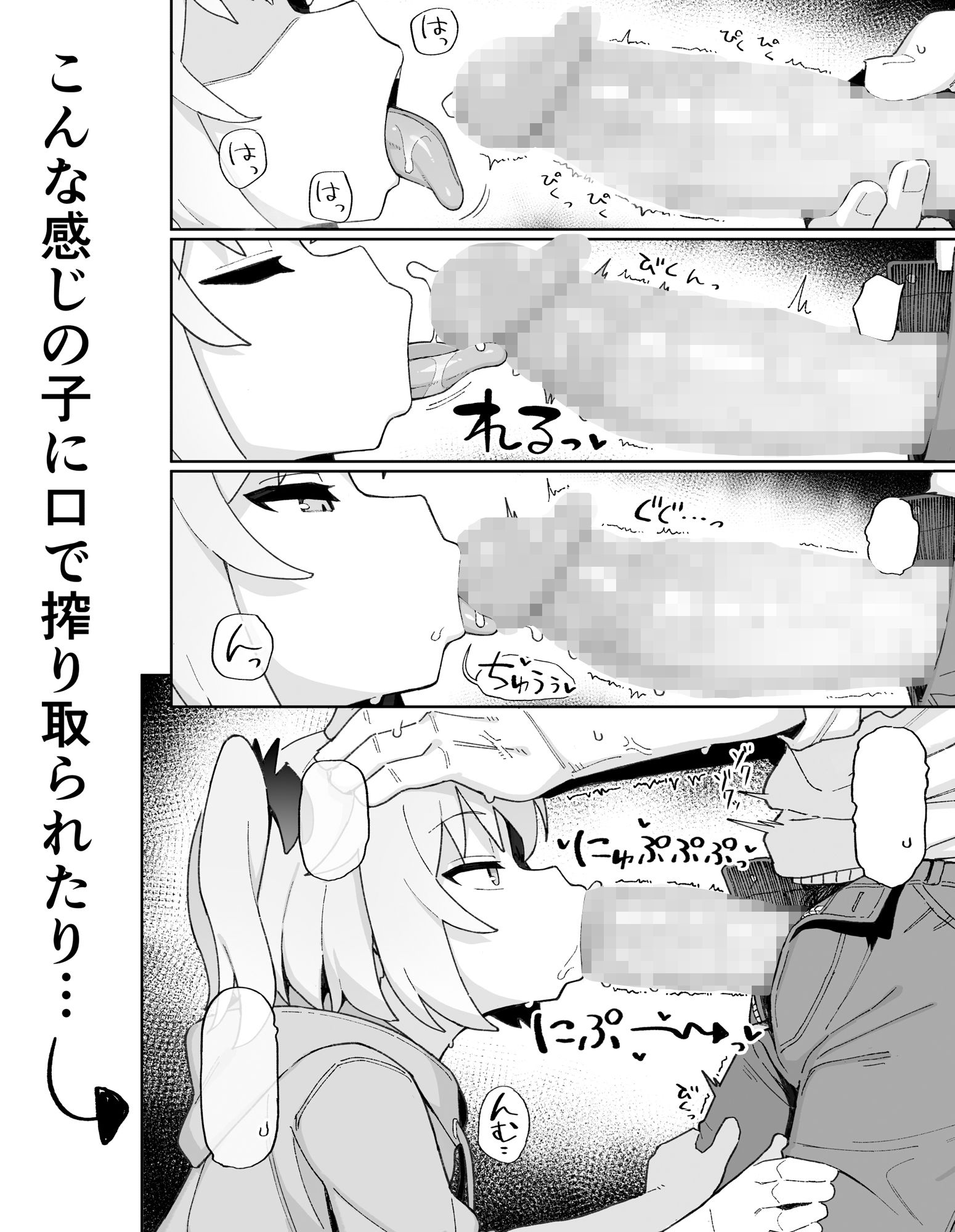 サンプル画像6:メス○キサキュバス達に搾り取られる本(駄菓子屋) [d_204878]