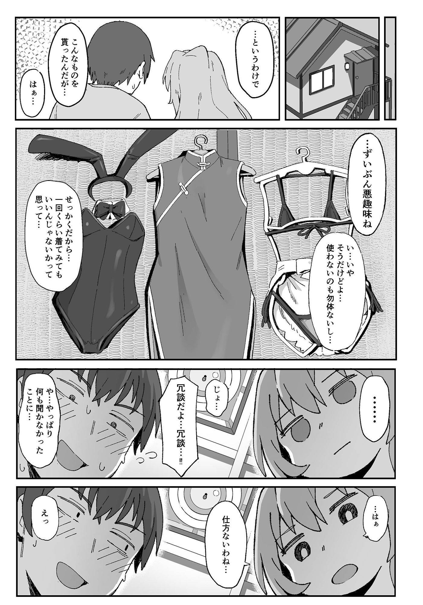 サンプル画像1:とらドラ！のエロ本2(駄菓子屋) [d_204883]